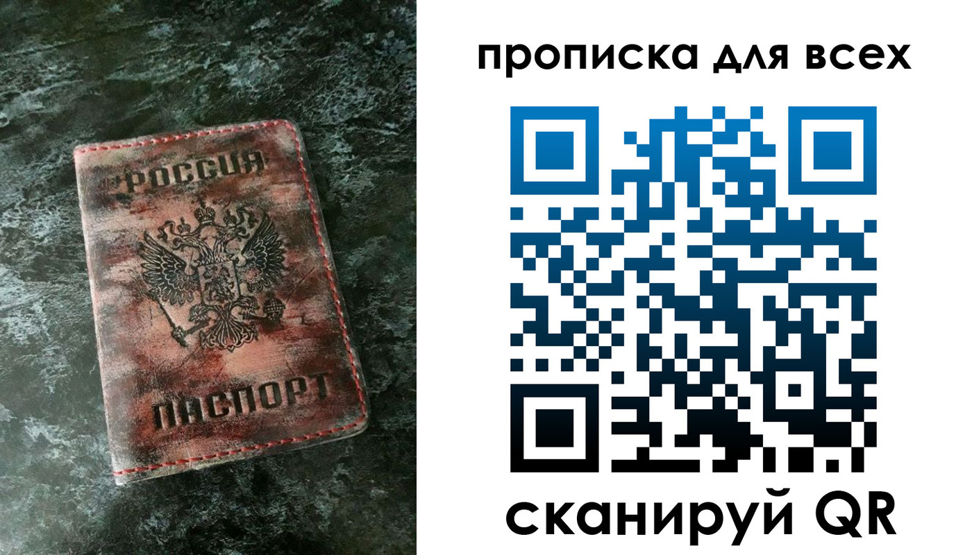 временная регистрация адрес в Железногорске